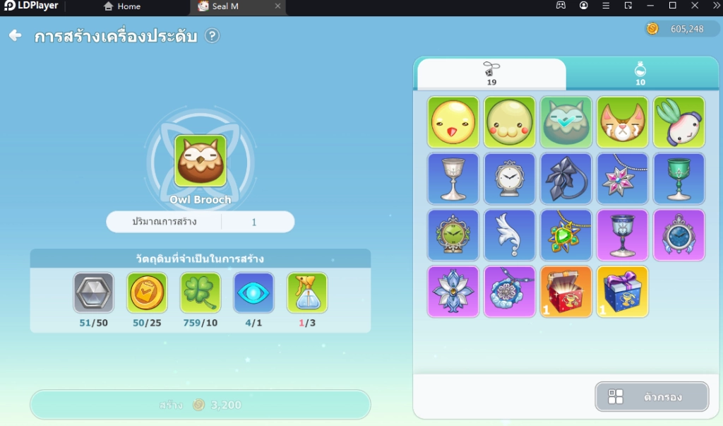 Seal M (SEA) สายฟรีก็เก่งได้เทคนิคการฟาร์ม (มือใหม่) ควรรู้!! บน LDPlayer9