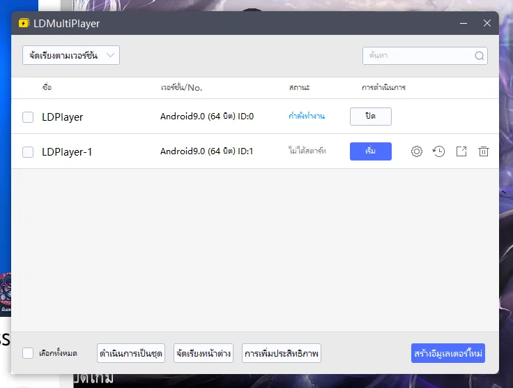 Samkok Tactics M แนะนำระบบและวิธีเปิดหลายจอ พร้อมรีไอดี เล่นบน LDPlayer 9
