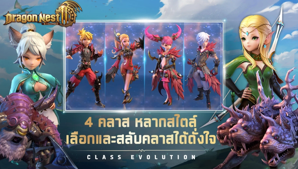 Dragon Nest 2: Evolution (Global) เปิด Pre-Registration ลงทะเบียนพร้อมรับรางวัลพิเศษมากมายได้แล้ววันนี้!!