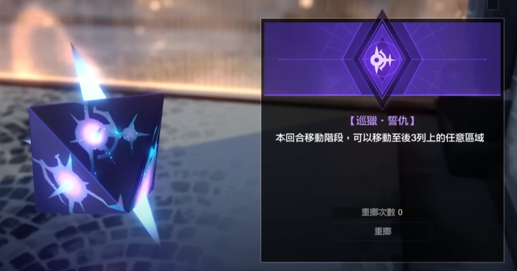 【攻略】《崩壞:星穹鐵道》 寰宇蝗災活動開荒指南|玩法機制|