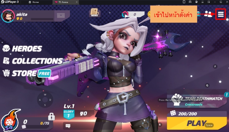 T3 Arena (Global) แจกโค้ดใหม่ Giftcode ใหม่มากมายพร้อมวิธีกรอกบน LDPlayer9