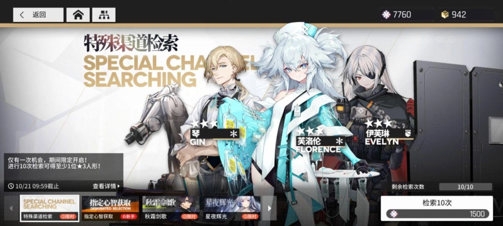 【攻略】《雲圖計劃》如何快速組成畢業隊伍
