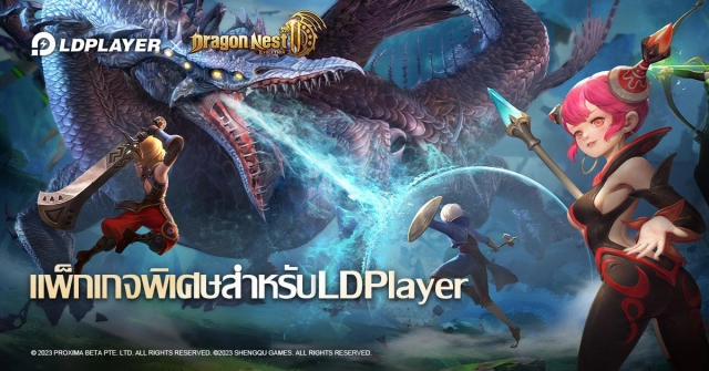 โค้ดรางวัลพิเศษ Dragon Nest 2: Evolution สำหรับ LDPlayer