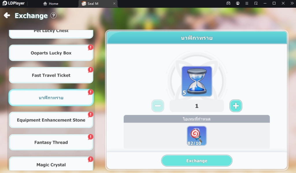 Seal M (SEA) แนะนำการอัปเลเวลเทคนิคเพิ่มเติมวิธีเล่น 60-120 FPS พร้อมวิธีสุ่มกาชาเร็วแบบ 4 เท่า!! บน LDPlayer9