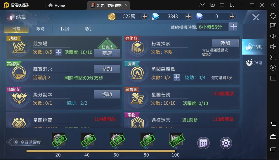 【攻略】《無界：交錯時刻》無課排行前40名心得分享｜戰力提升重點