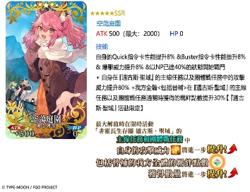《Fate/Grand Order》繁中版「非靈長生存圈 通古斯‧聖域」正式開啟！