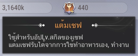 แนะนำ Revelation M  อาชีพเสริม ทุกอาชีพจุดเด่นและสิ่งที่ควรรู้ (ละเอียดสุดๆ) บน LDPlayer9