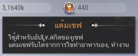 แนะนำ Revelation M  อาชีพเสริม ทุกอาชีพจุดเด่นและสิ่งที่ควรรู้ (ละเอียดสุดๆ) บน LDPlayer9