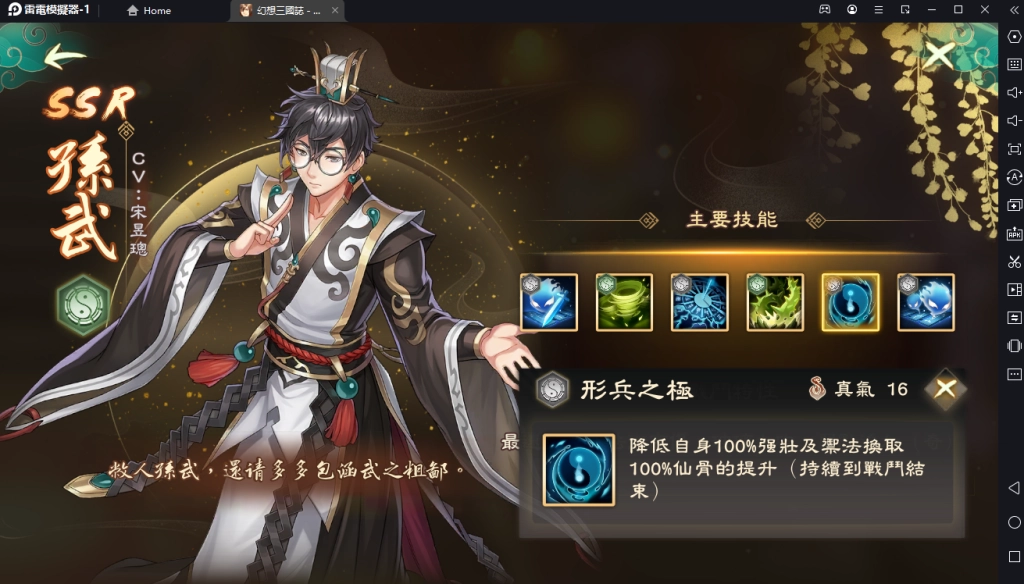【攻略】《幻想三國誌－天元異事錄》初期SSR角色分析 讓你收集有目標