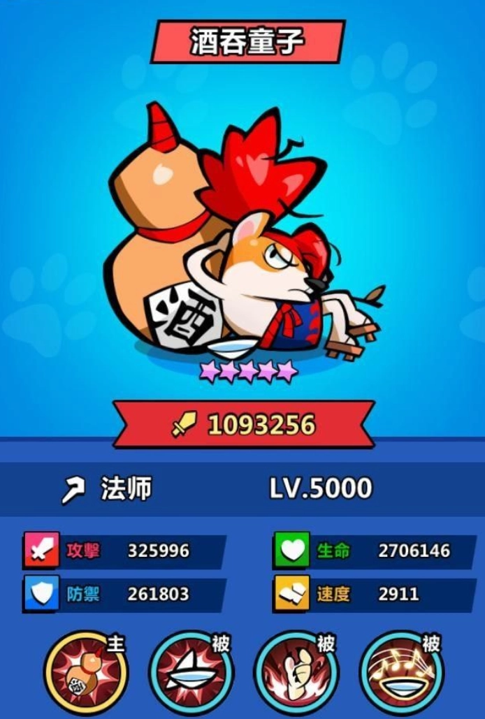 【攻略】《英雄你好狗》新手進階角色介紹|活動攻略