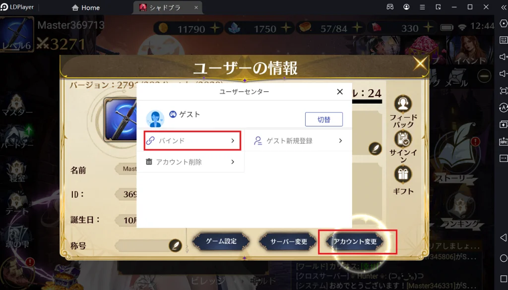 【シャドブラ】『シャドウブライド』をPCでダウンロードプレイしよう！