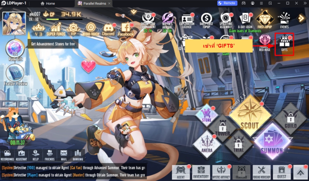 Parallel Realms (Global) แจก Giftcode (21 โค้ด) อัปเดตเรื่อยๆ พร้อมวิธีกรอกบน LDPlayer9