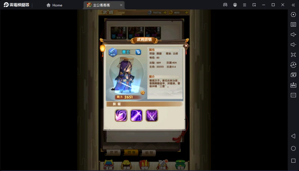 【攻略】《主公衝衝衝》新手入坑推圖推薦武將