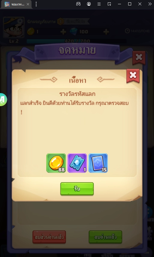 จอมเวทย์บ้าคลั่ง แจกโค้ดใหม่ Giftcode (4 โค้ด) ใหม่พร้อมวิธีกรอกบน LDPlayer9