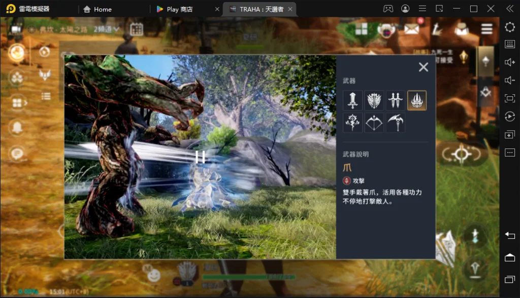 【攻略】《TRAHA:天選者》七大武器全攻略|新手入門推薦
