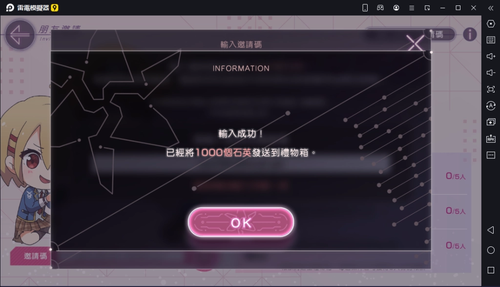 【攻略】《緋染天空》PC版朋友邀請活動刷滿8500石英獎勵