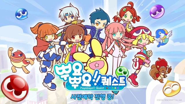 세시소프트, '뿌요뿌요!! 퀘스트' 사전예약 13일 시작