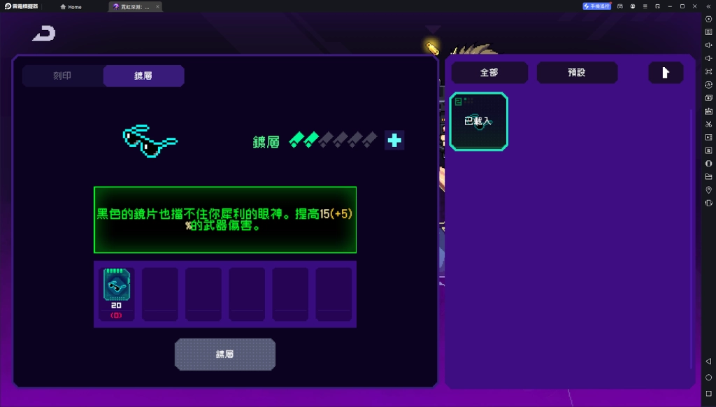 【攻略】《霓虹深淵：無限》紀念品詳解