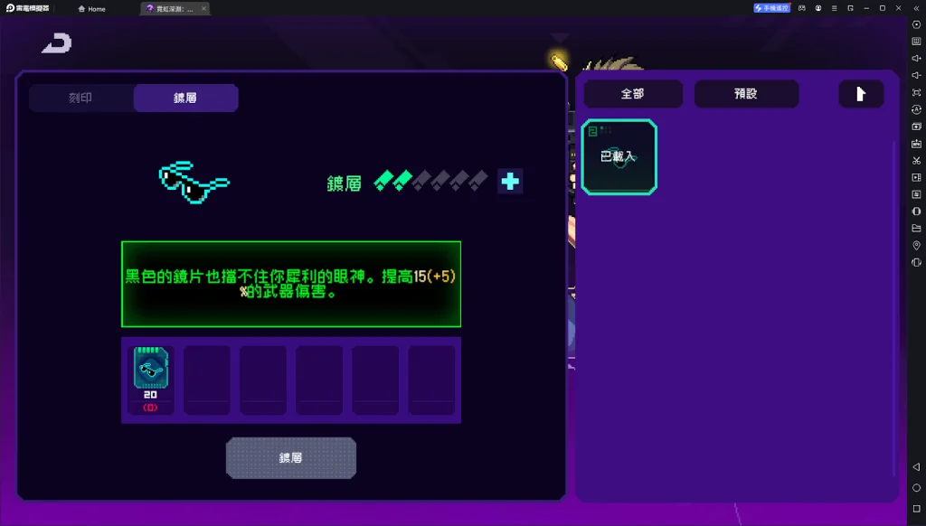 【攻略】《霓虹深淵:無限》紀念品詳解