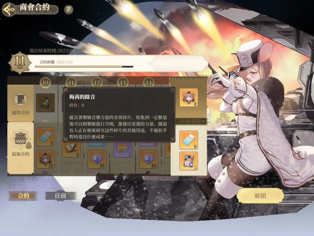 【攻略】《純白和弦》限定、合作SSR分析(非一般池)和法隊組隊