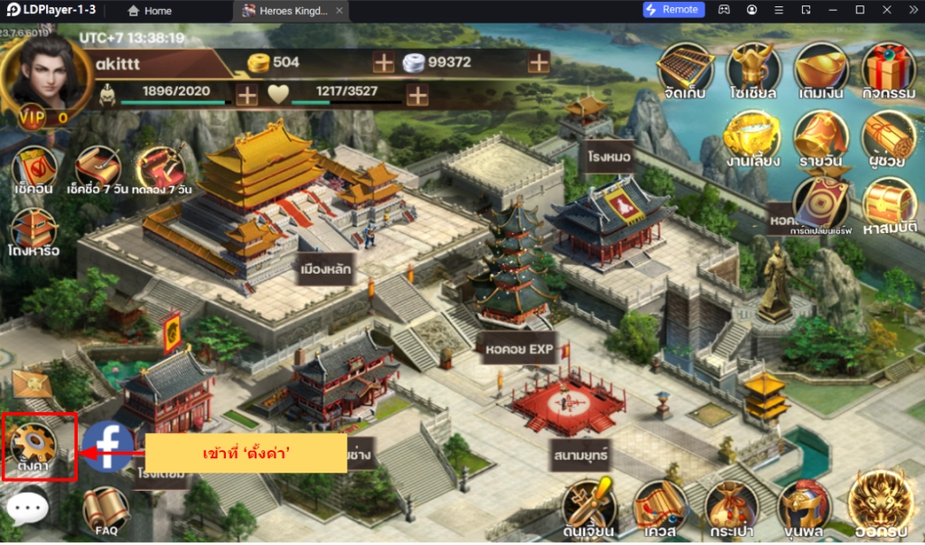 Hero Kingdom: Samkok M (Global) แจก Giftcode (7 โค้ด) อัปเดตเรื่อยๆ พร้อมวิธีกรอกบน LDPlayer9