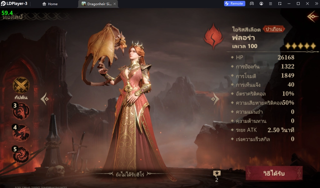 Dragonheir: Silent Gods (Global) แนะนำตัวที่ควรหา!! วิธีสุ่มหาตัวละครแบบโครตเร็ว 4 จอ บน LDPlayer9