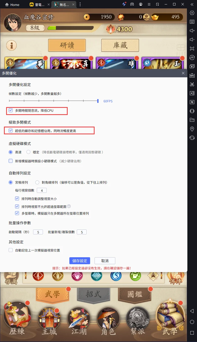 【攻略】《無名江湖》首抽刷取教學|多開挂機升級指南|遊戲玩法指南