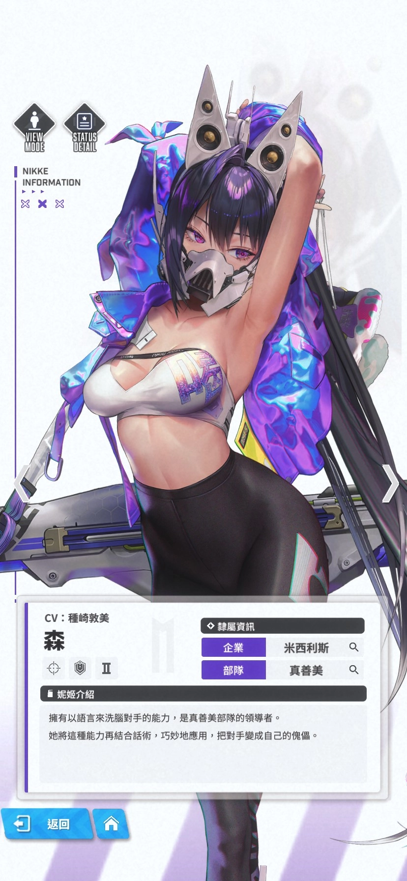 【攻略】《勝利女神：妮姬》鏈鋸人合作角、監獄三人組評價