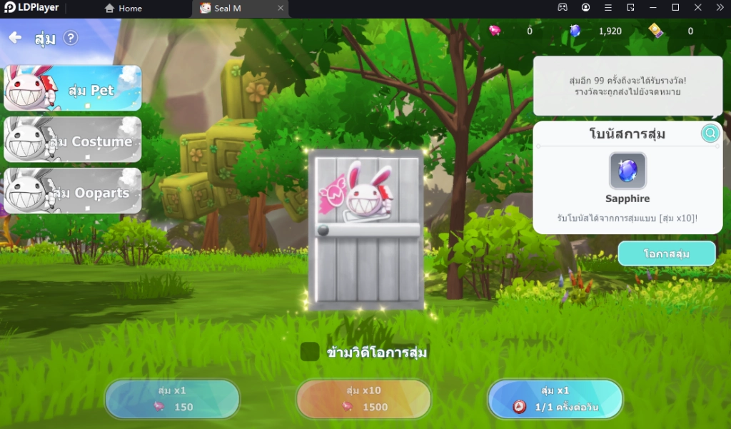 Seal M (SEA) แนะนำการอัปเลเวลเทคนิคเพิ่มเติมวิธีเล่น 60-120 FPS พร้อมวิธีสุ่มกาชาเร็วแบบ 4 เท่า!! บน LDPlayer9