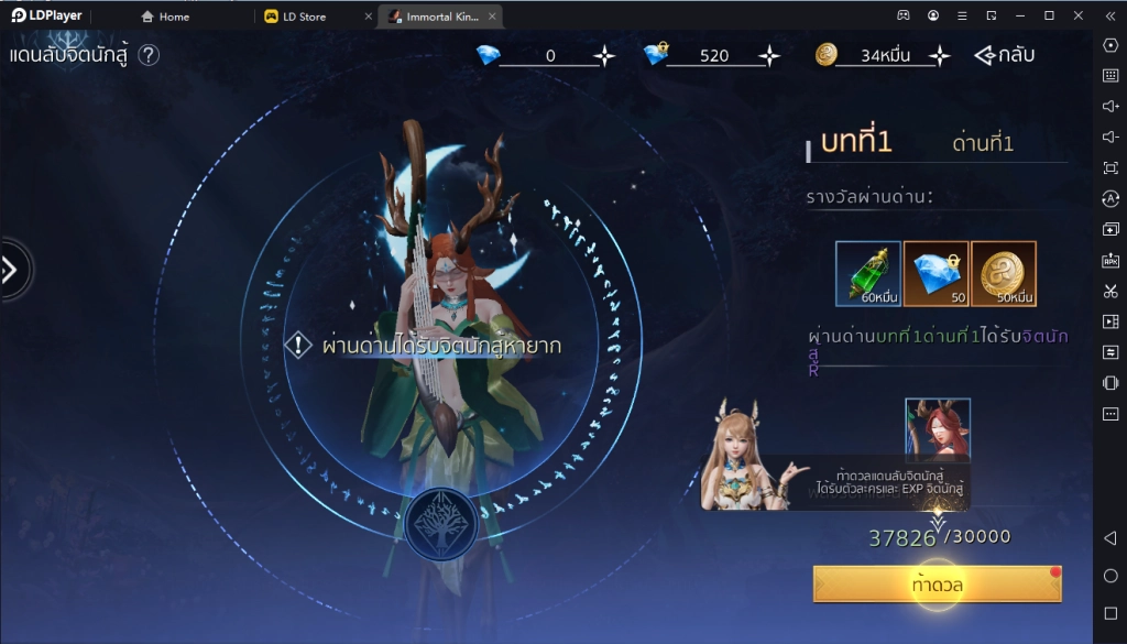 Immortal Kingdom M เกมแนว MMORPG บน LDPlayer9 พร้อมคู่มือเพิ่มค่าพลังง่ายๆ สายฟรีเล่นสบายเลย