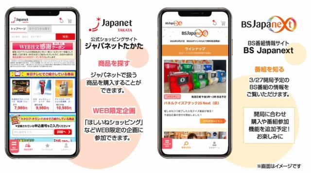 『つながるジャパネット』の見逃し配信をPCで視聴する方法【スマホより大画面】