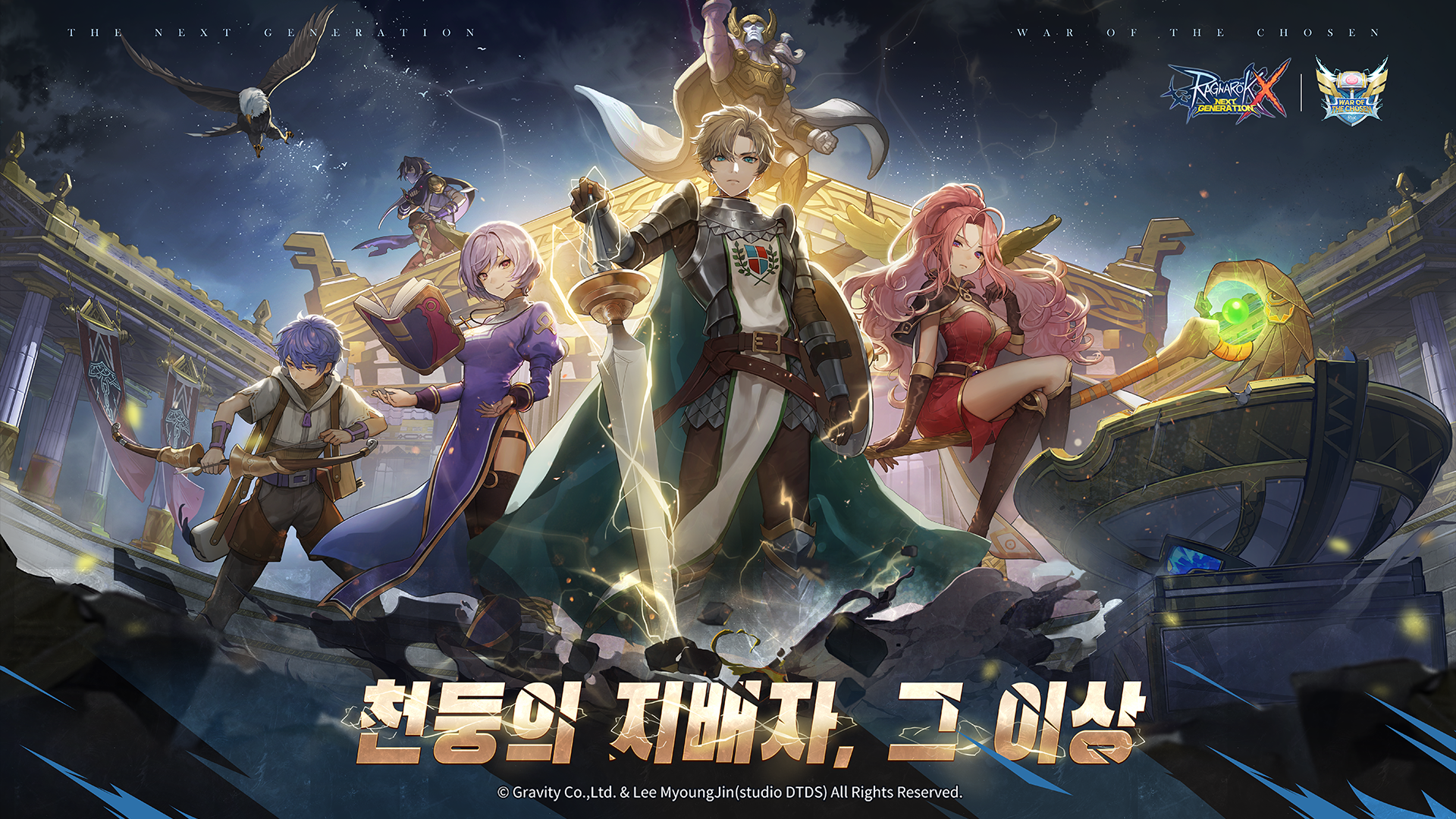 그라비티, ‘라그나로크X : Next Generation’ x ’전생했더니 슬라임이었던 건에 대하여’ 콜라보레이션 실시!