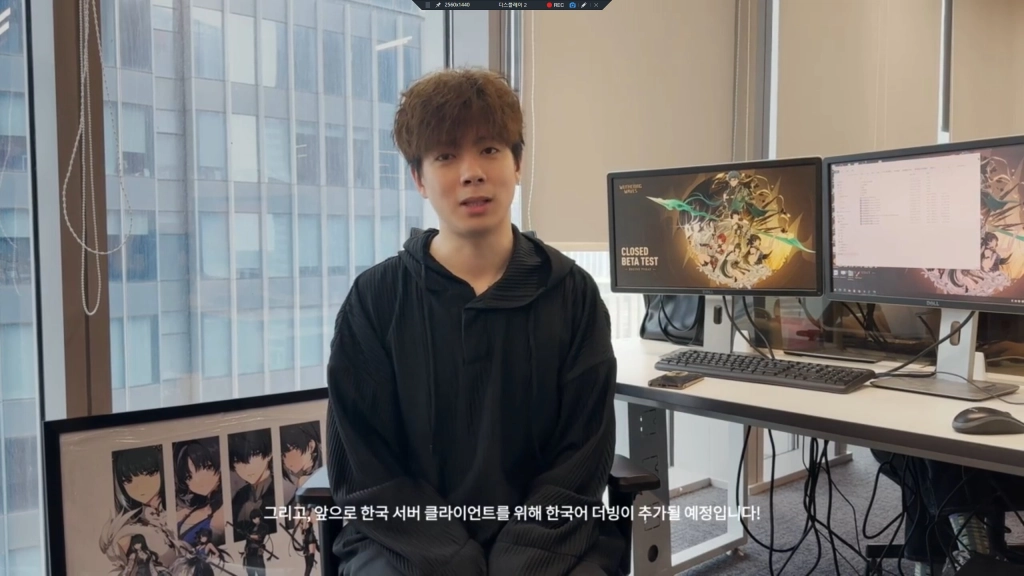 명조: 워더링 웨이브, 한국어 더빙 추가 확정