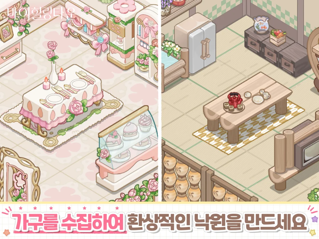[리뷰] 마이힐링타운은 어떤 게임인가요?