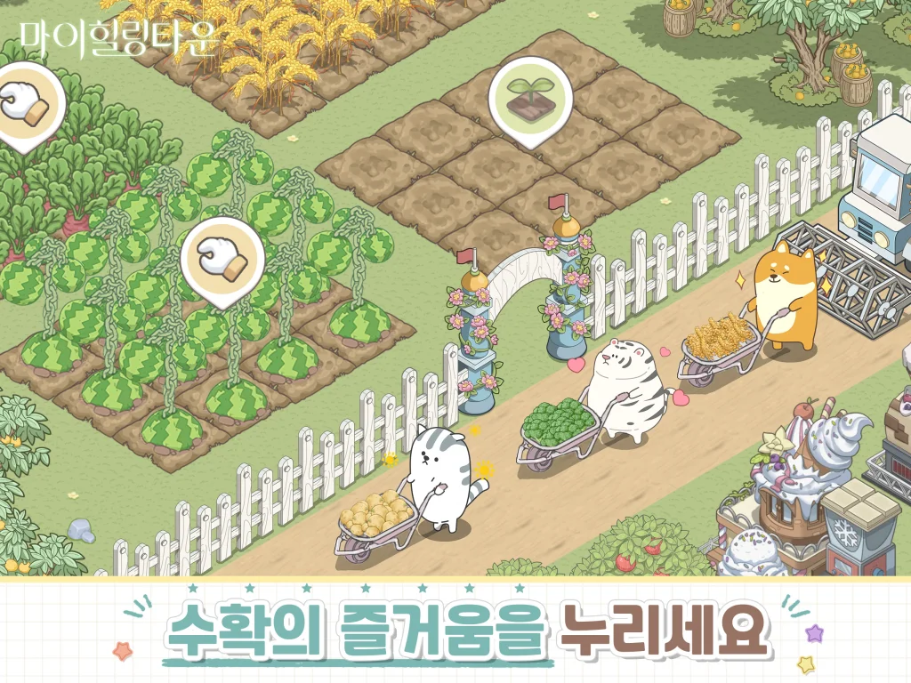 [리뷰] 마이힐링타운은 어떤 게임인가요?