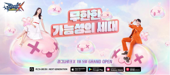 그라비티, 라그나로크 트릴로지 3탄 ‘라그나로크X : Next Generation’ 국내 론칭!