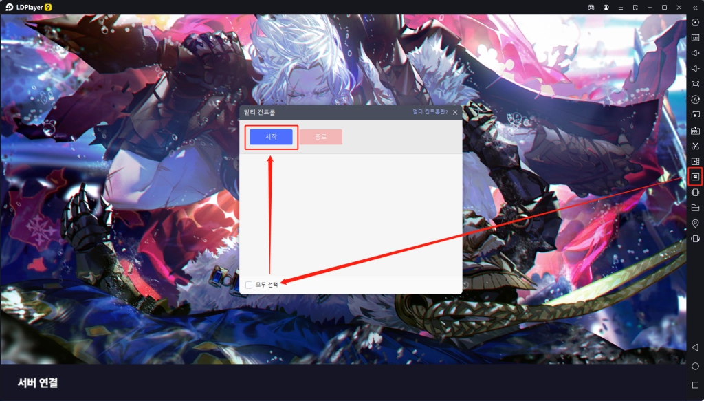 [공략] 아르케랜드 빠른 리세마라 방법 (LD플레이어 추천)