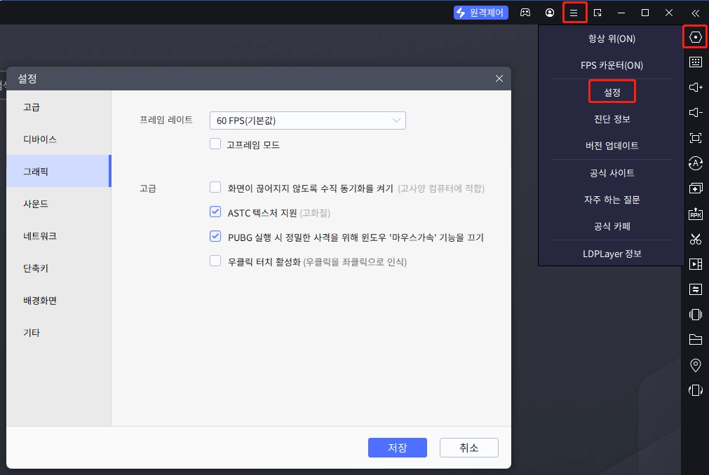 [공략] 에테르 게이저를 PC에서 120프레임으로 플레이하는 방법