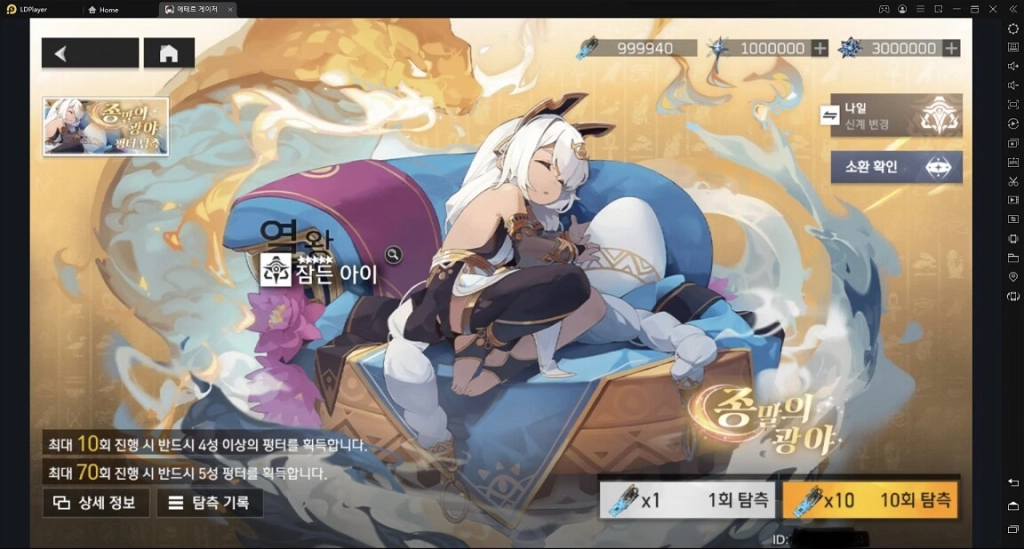 [공략] <에테르 게이저> 리세마라 방법, 추천 캐릭터 조합, 티어표(등급표) 공략