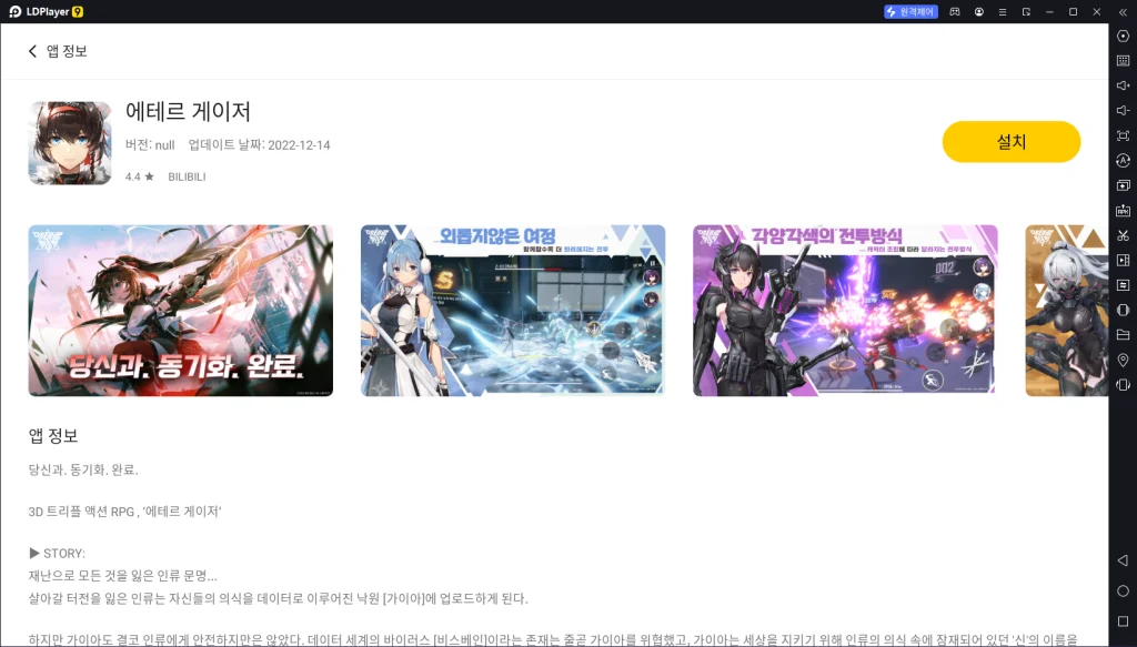 [공략] <에테르 게이저> 리세마라 방법, 추천 캐릭터 조합, 티어표(등급표) 공략