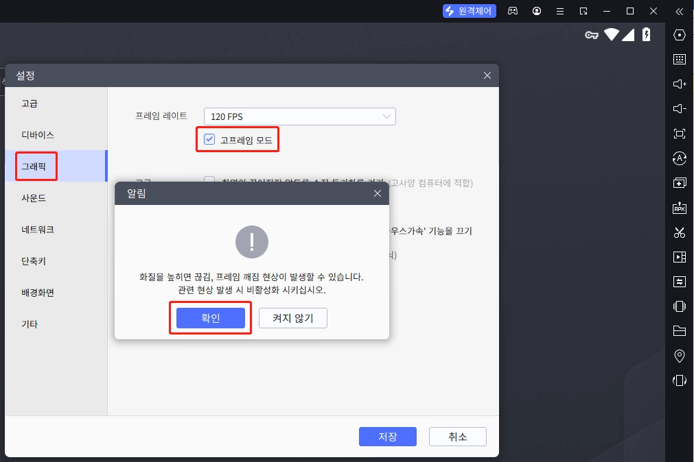 [공략] 에테르 게이저를 PC에서 120프레임으로 플레이하는 방법
