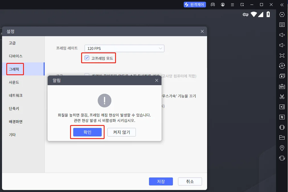 [공략] 에테르 게이저를 PC에서 120프레임으로 플레이하는 방법