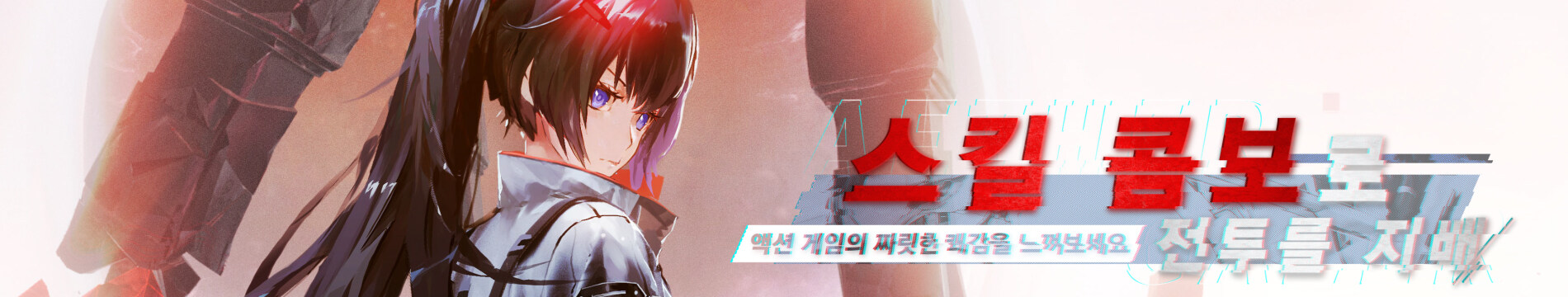 빌리빌리, 3D 트리플 ARPG  ‘에테르 게이저’ 티저 사이트 오픈
