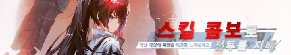 빌리빌리, 3D 트리플 ARPG  ‘에테르 게이저’ 티저 사이트 오픈
