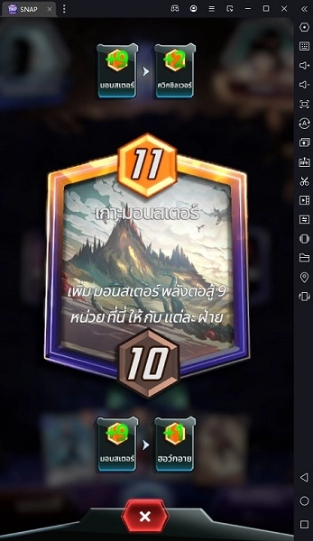 5.jpg Marvel Snap คู่มือการเล่นเกมการ์ดแบบฉบับผู้เริ่มต้น