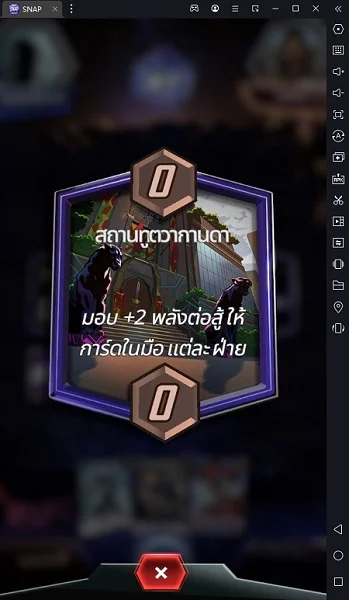 4.jpg Marvel Snap คู่มือการเล่นเกมการ์ดแบบฉบับผู้เริ่มต้น